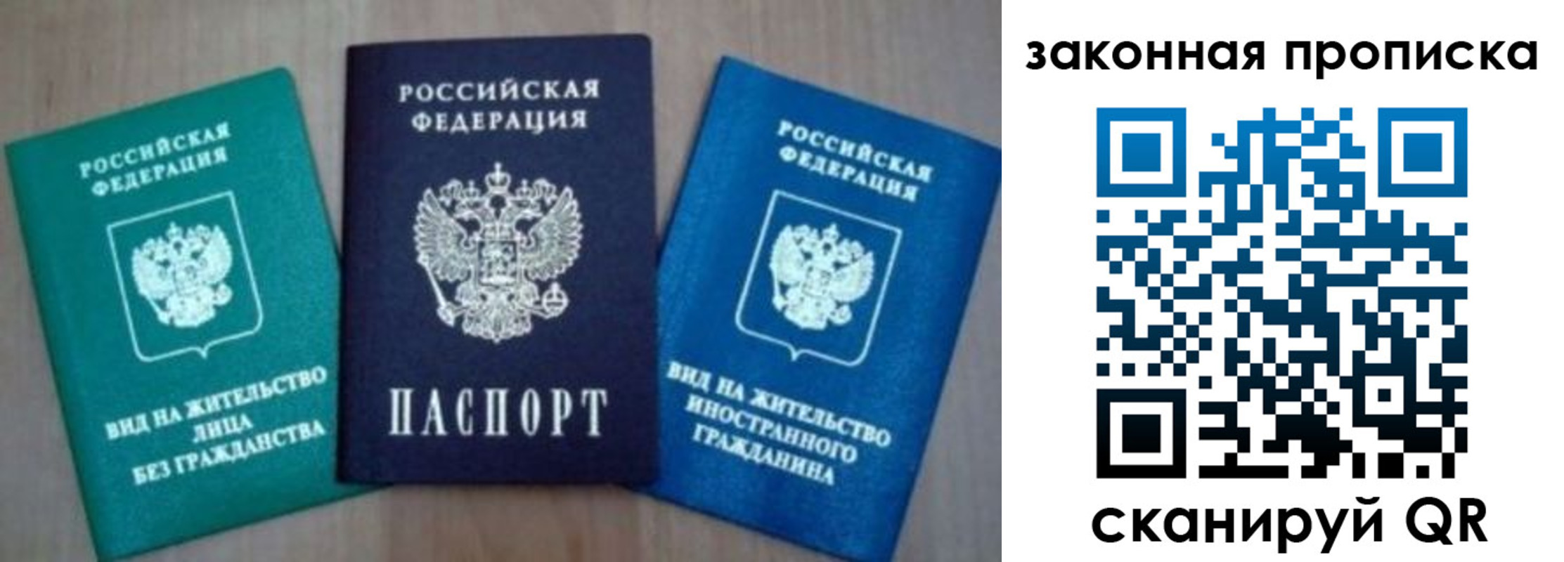 купить прописку в Магаданской области