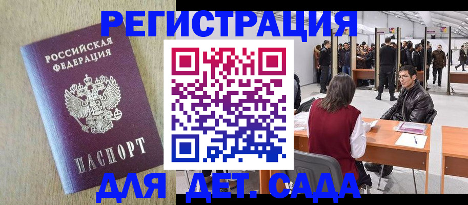временная регистрация недорого в Магаданской области