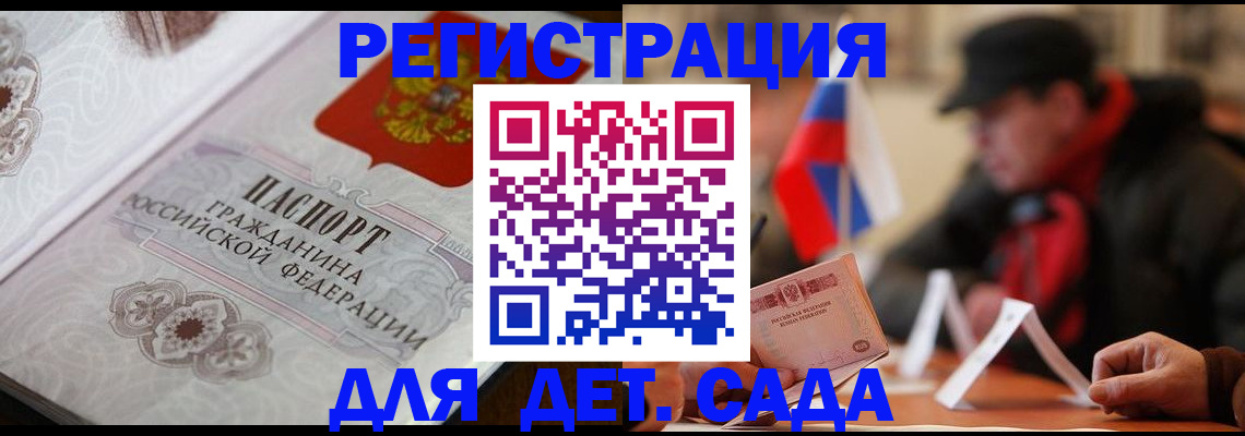 прописка штамп в Магаданской области