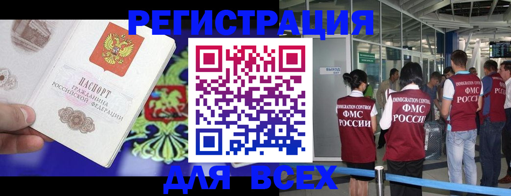 прописка поиск в Магаданской области