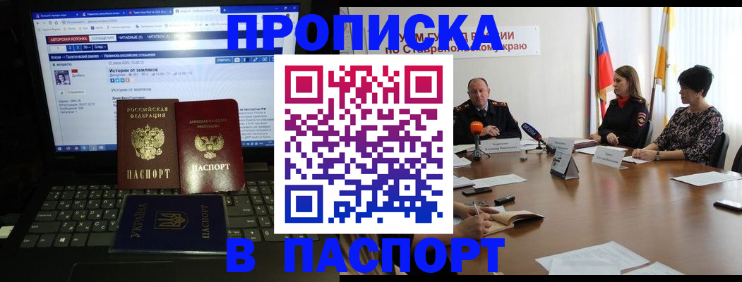 временная регистрация надежно в Магаданской области