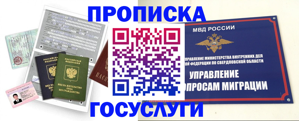 временная регистрация гарантия в Магаданской области