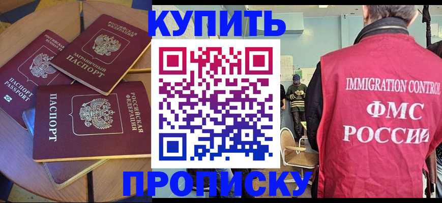 временная регистрация поиск в Магаданской области