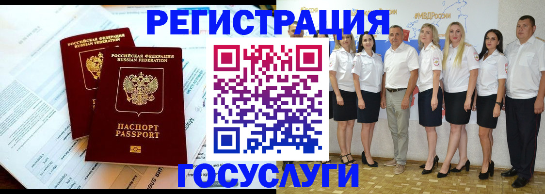 временная регистрация недорого в Магаданской области