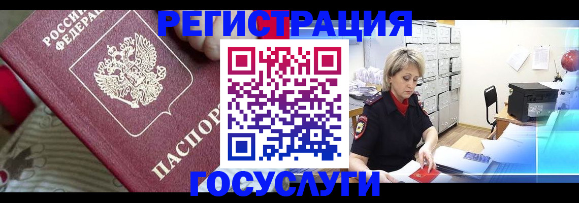временная регистрация адрес в Магаданской области