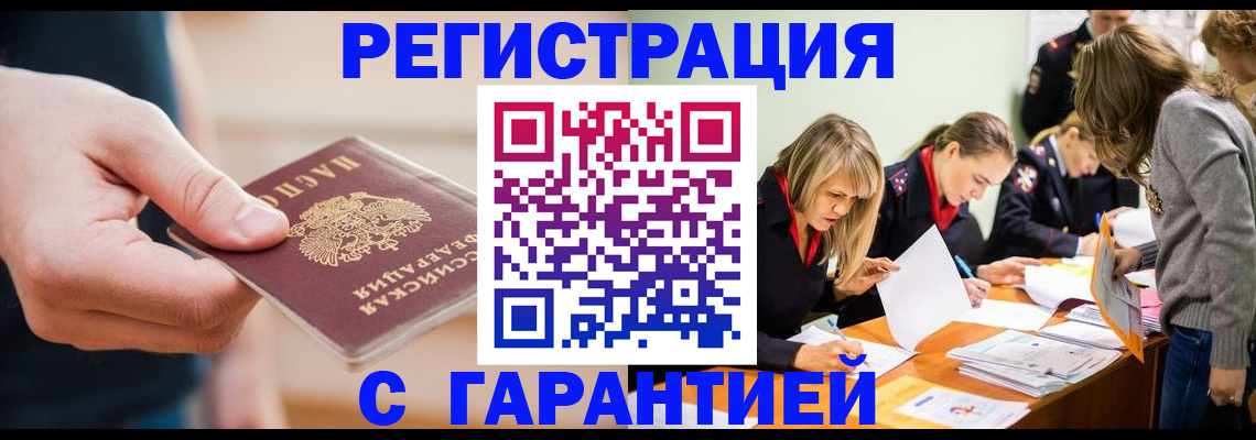 прописка паспорт в Магаданской области